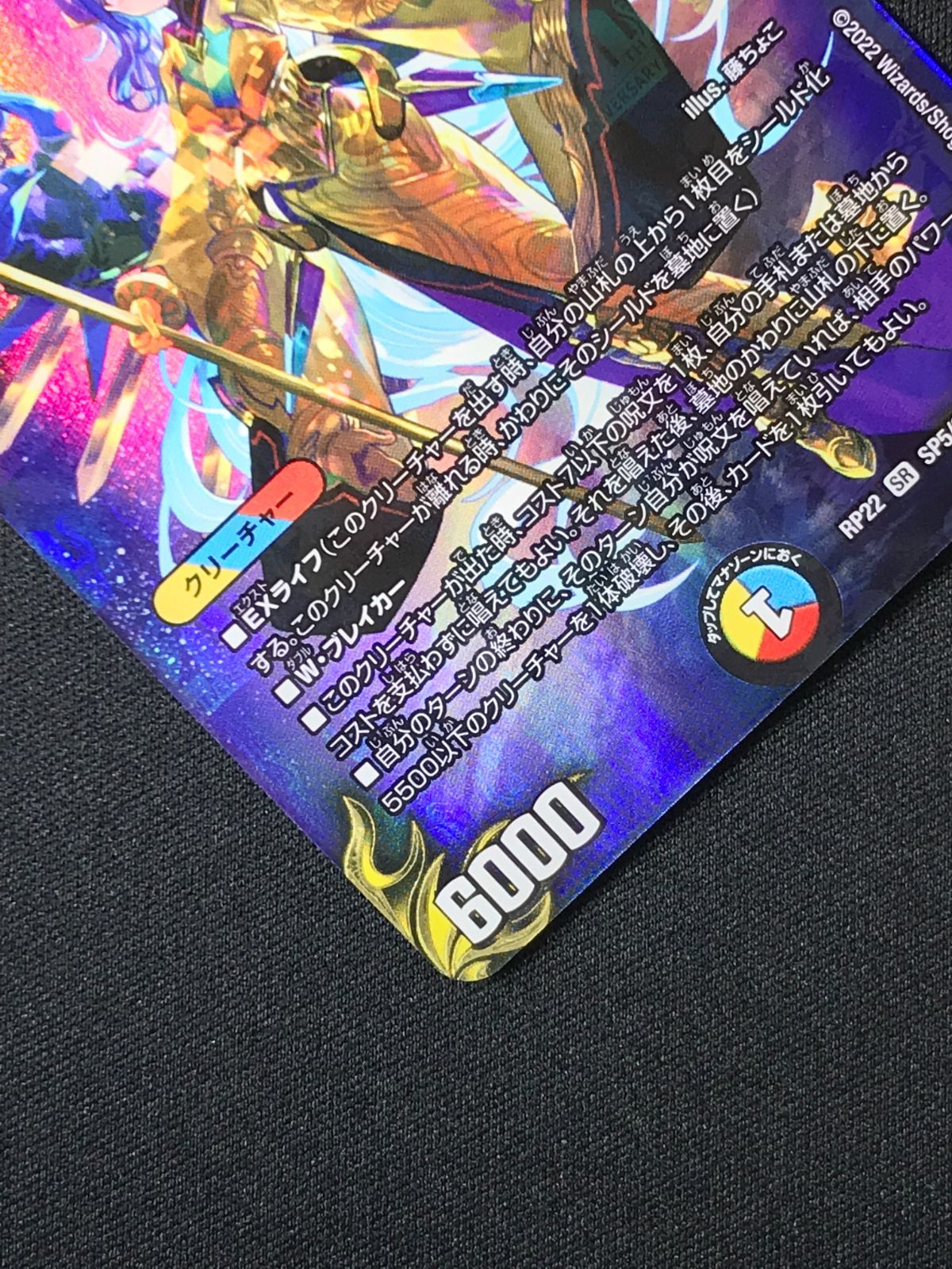 デュエルマスターズ