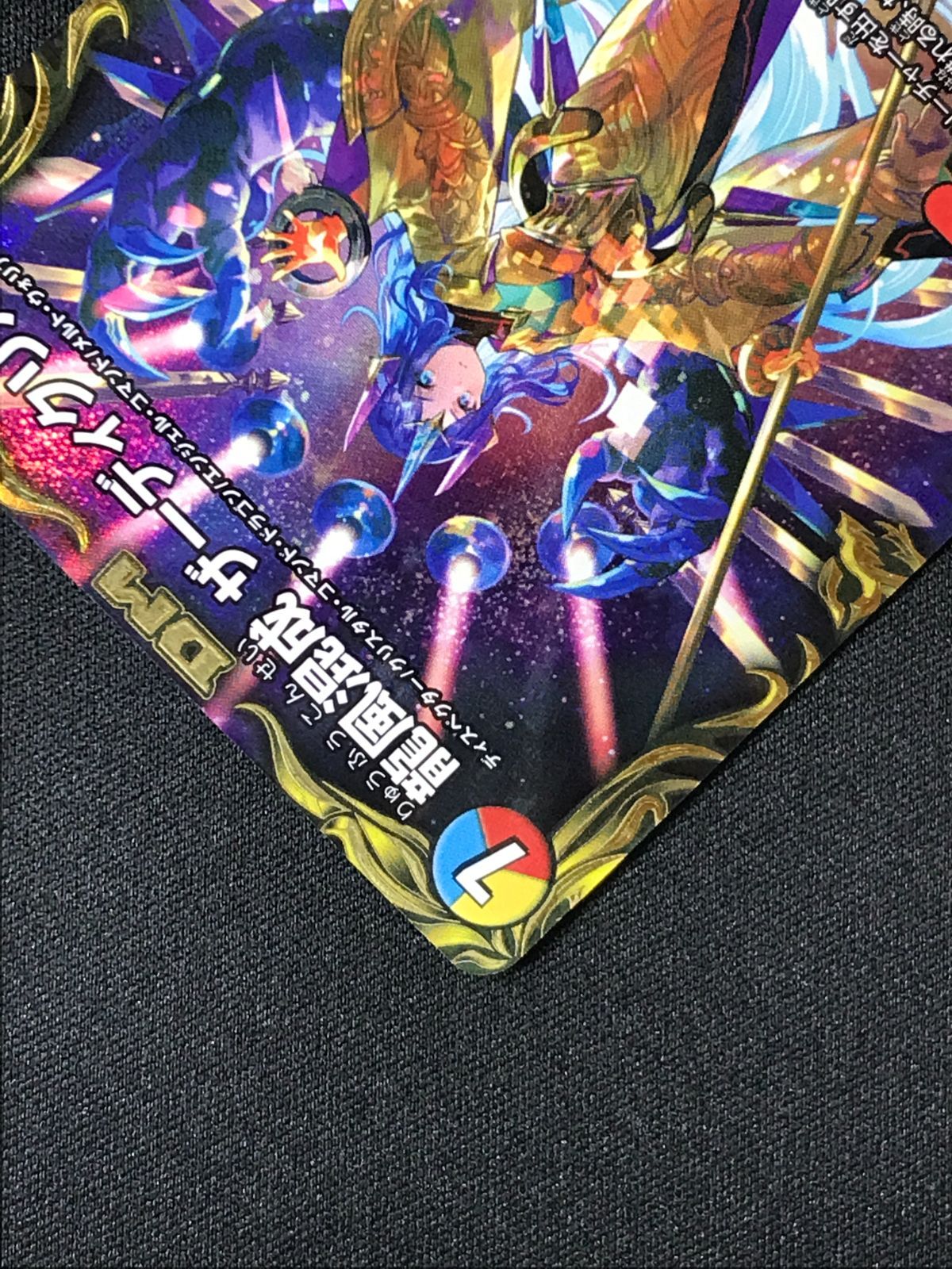 デュエルマスターズ デュエマ