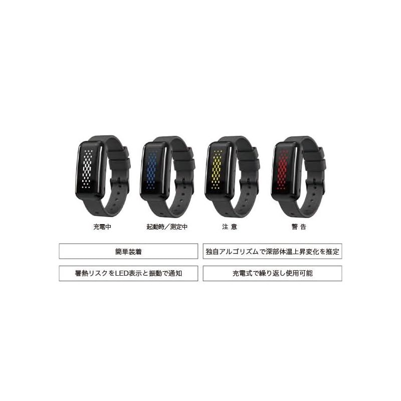彡SHOWA 充電式 サーマバンド ハモンバンド リミテッドエディション N 25-11 熱中症アラートバンド 暑熱リスクをLED表示と振動と音で通知 昭和商会 1