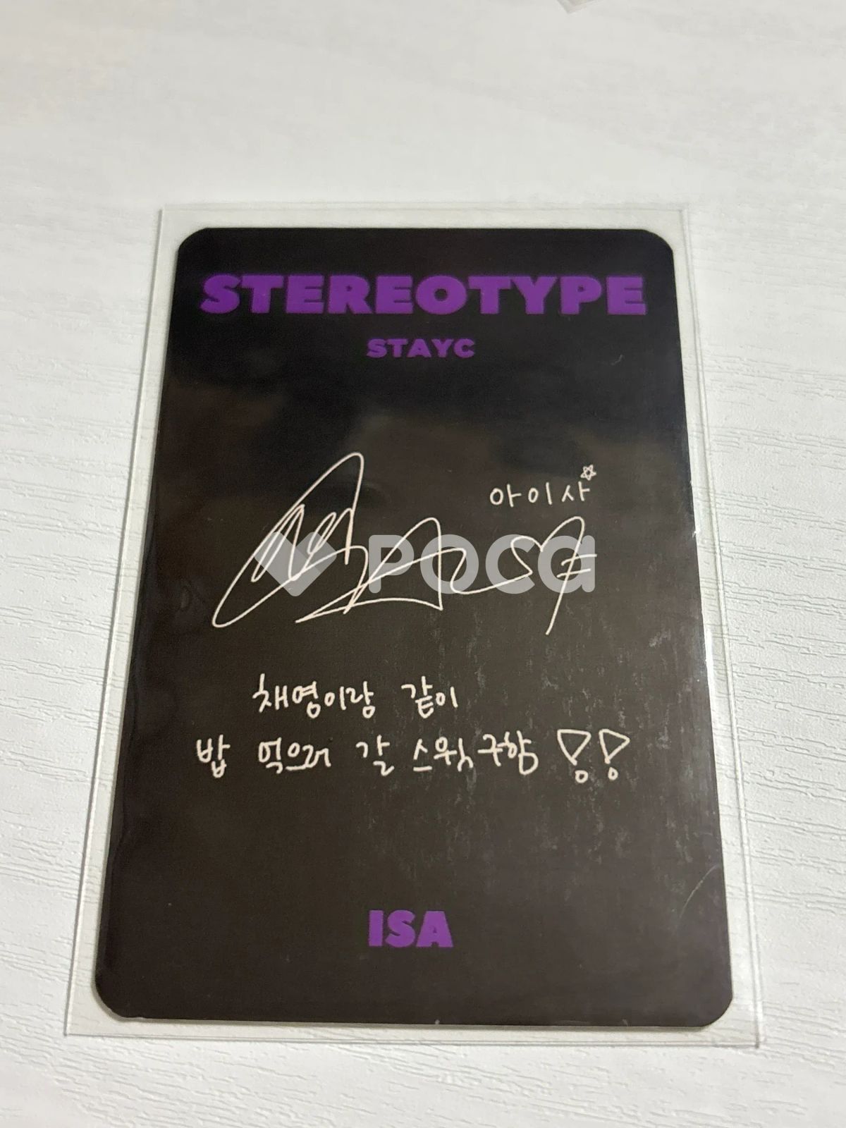 STAYC アイサ STEREOTYPE TYPE A - メルカリ