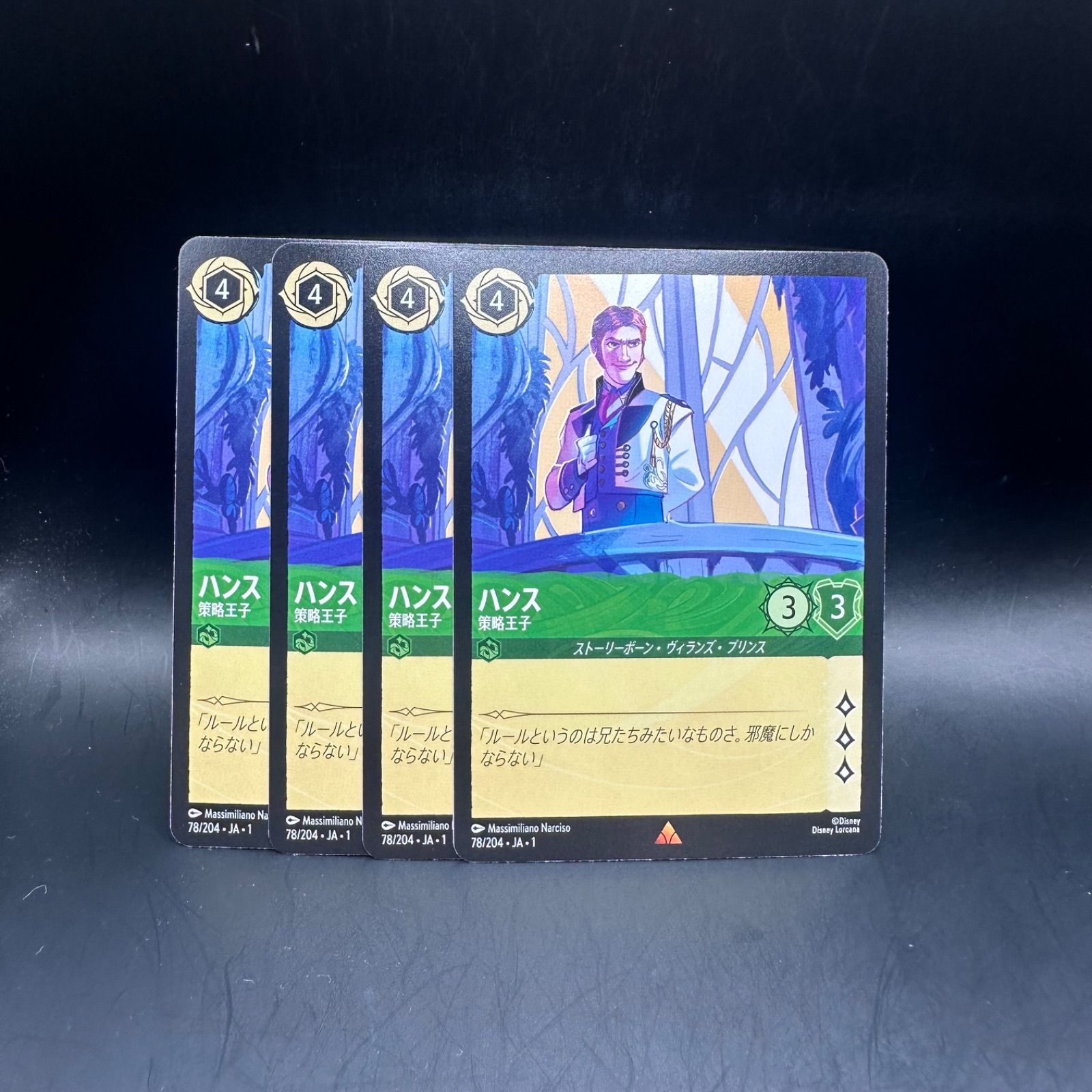 ロルカナ　エメラルド引退品　まとめ売り ディズニー・ロルカナ・TCG 日本語版 構築済みデッキ THE FIRST