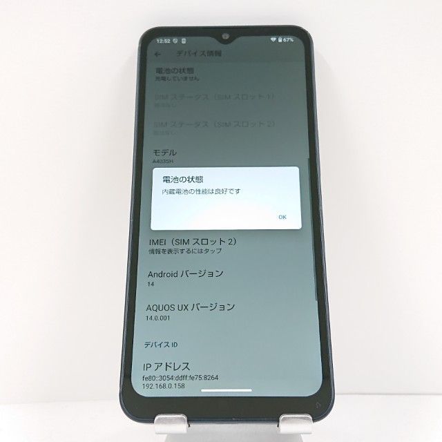 【使用期間短い美品】AQUOS　WISH4 ソフトバンク　A403SH ムスビー｜☆モバイル一番☆新品同様☆AQUOS wish4 A403SH ブラック