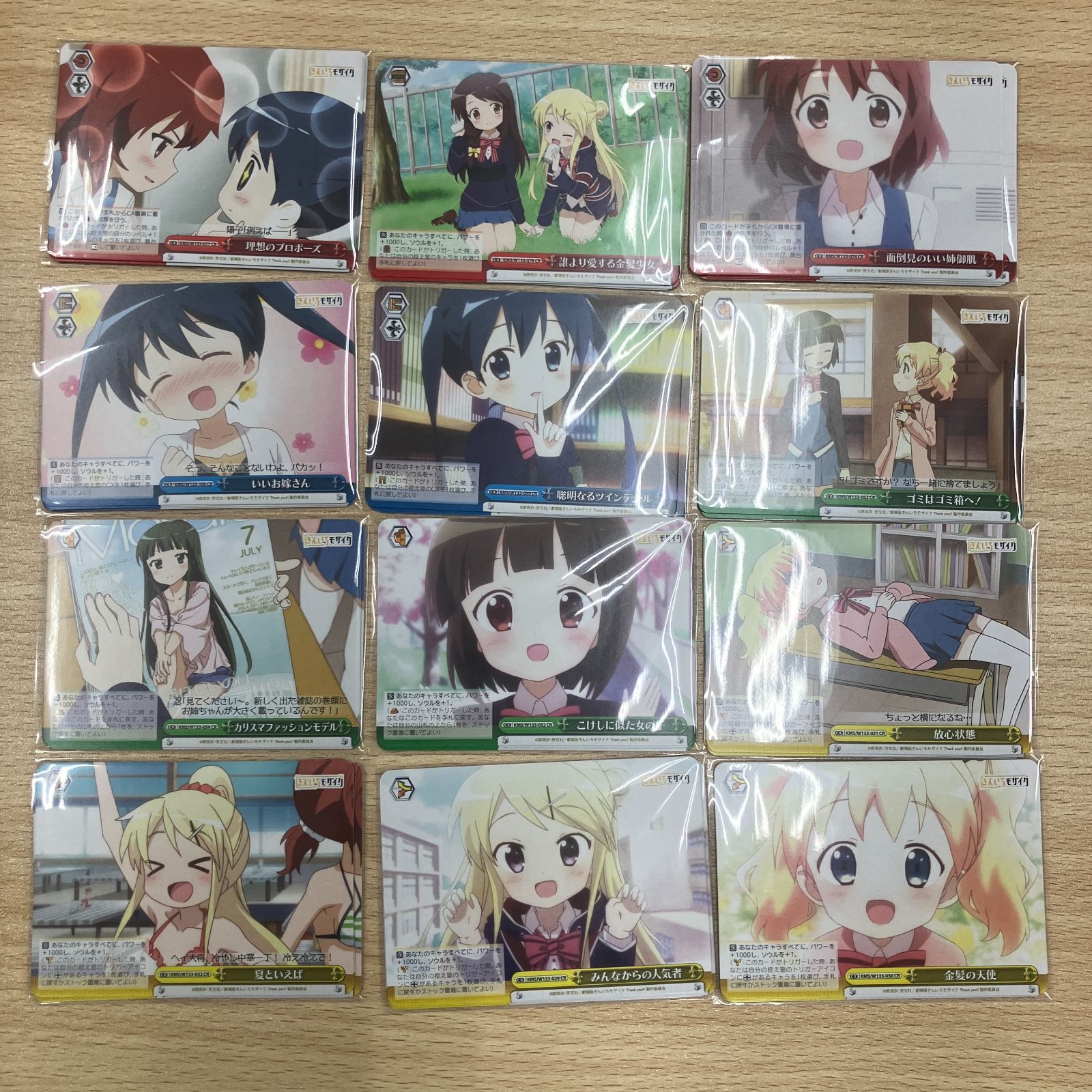 きんいろモザイク RR以下 4コン A/B 購入 混合 先攻後攻マーカー各1枚