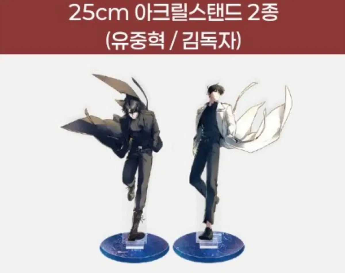 駆魔伝 25 cmアクリルスタンド 喩衆赫 金獨子 全知的な読者の視点から