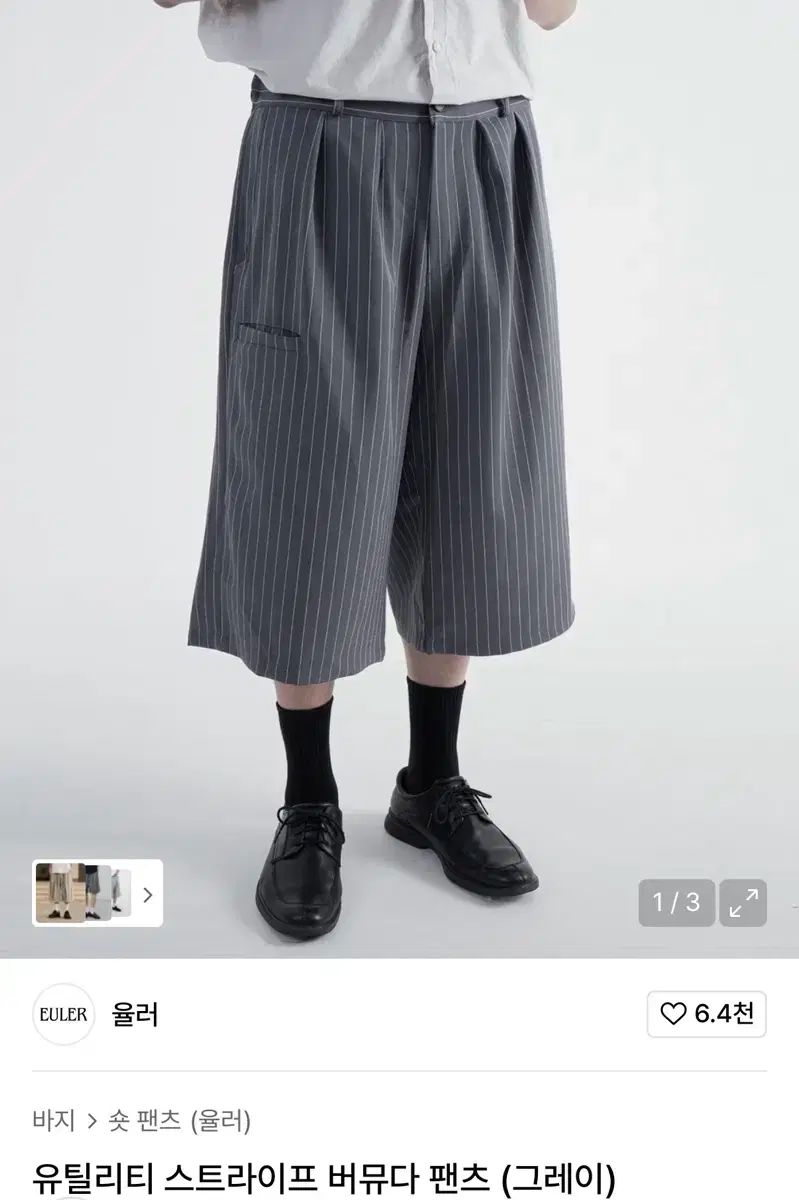 ユーラーユーティリティーストライプバミューダパンツ グレー M