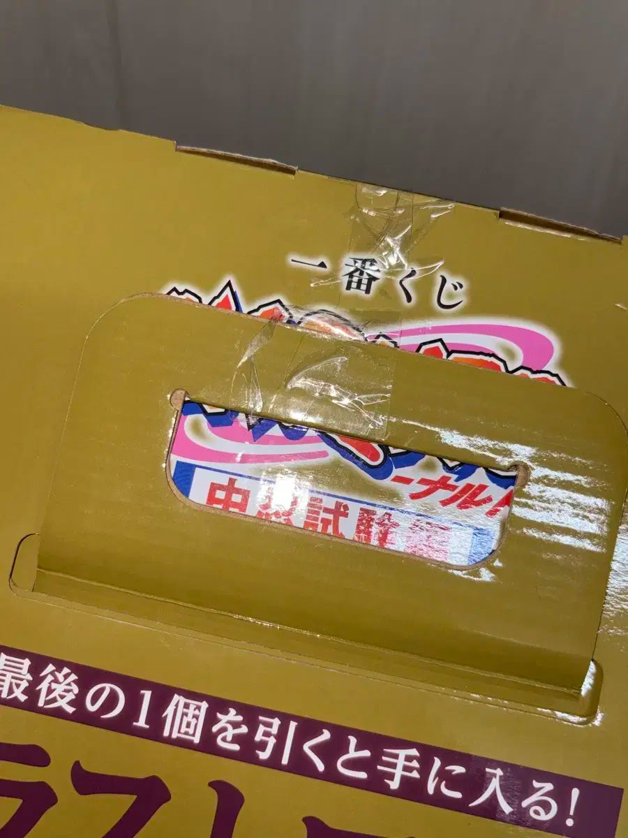 ラストワン f賞