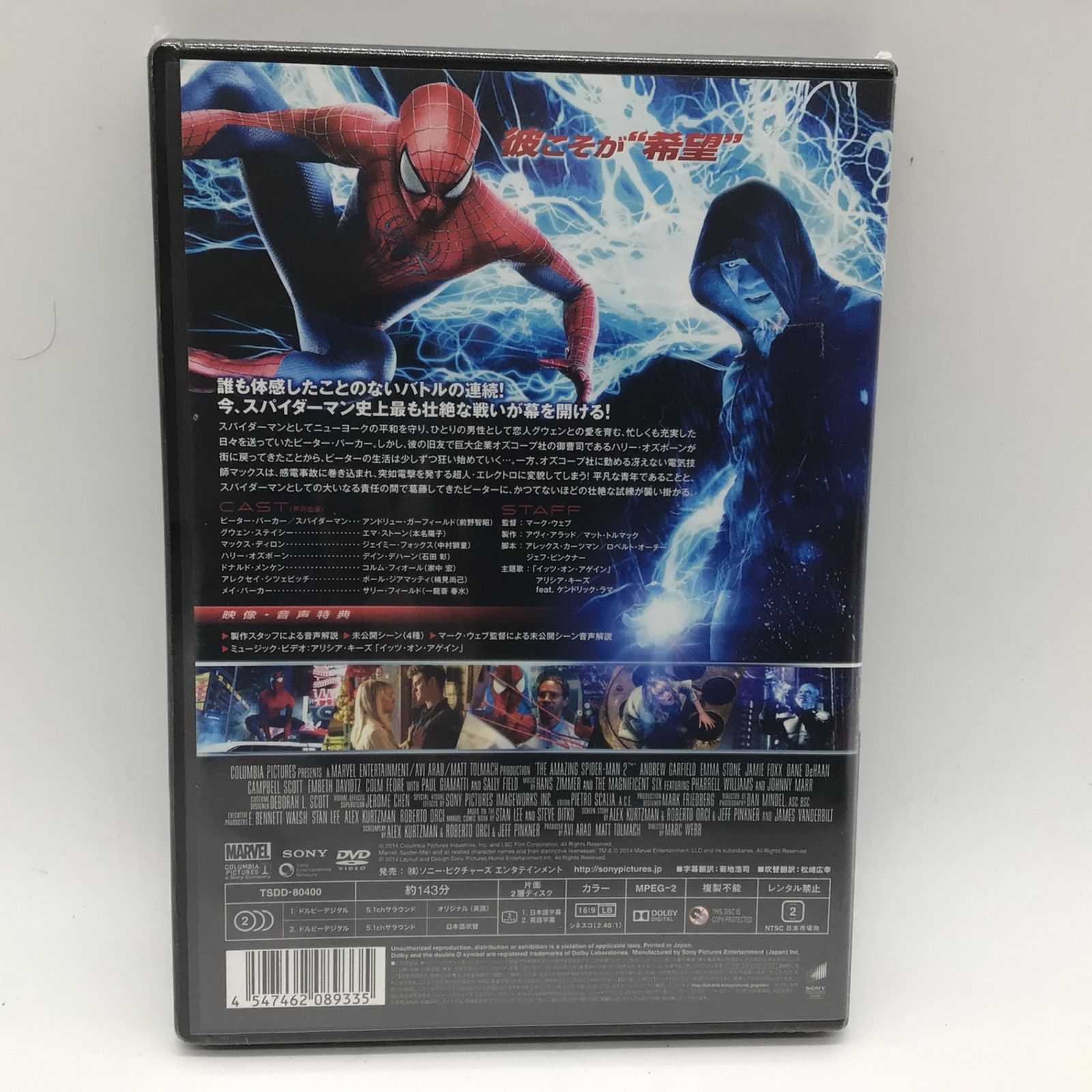 11137 【未開封】アメイジング スパイダーマン2 DVD TSDD-80400 洋画 