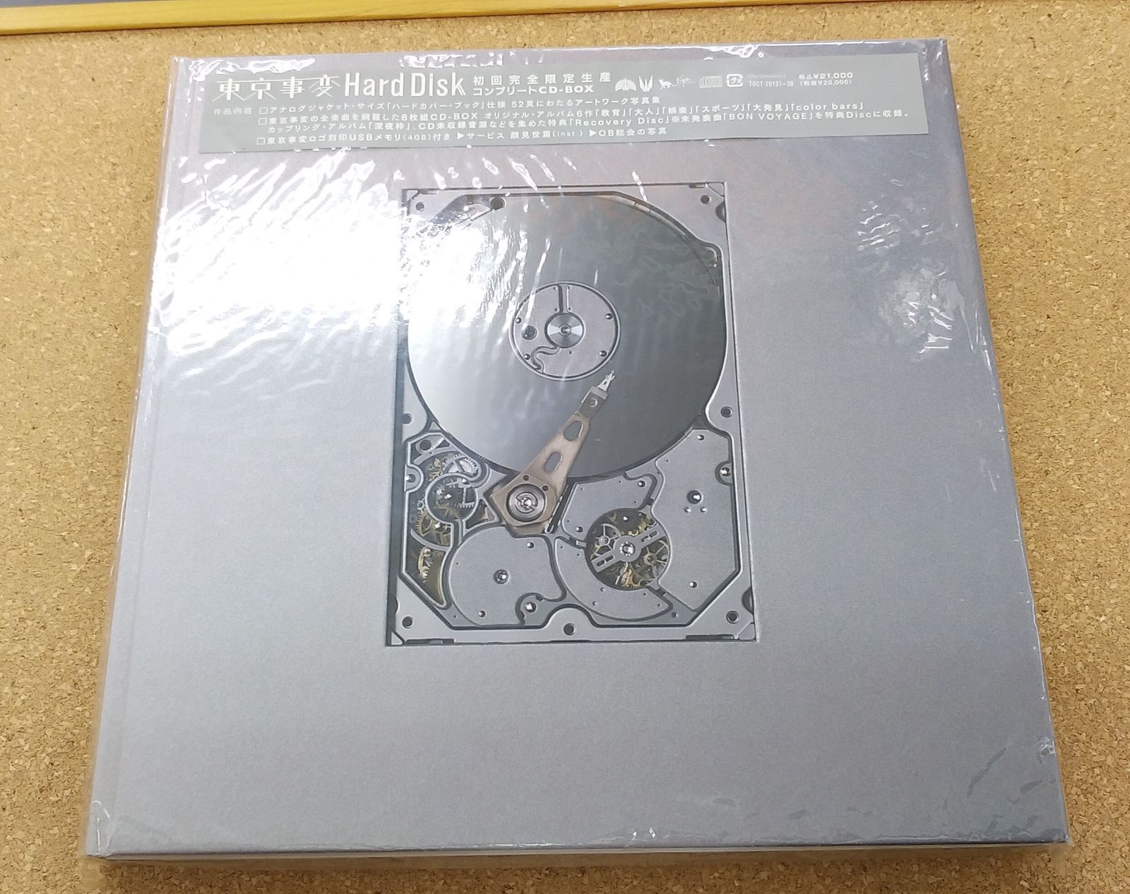 〇東京事変 Hard Disc 初回完全 生産コンプリートCD-BOX