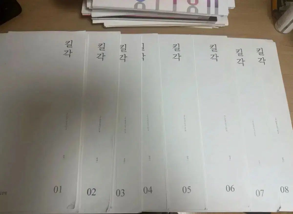 時代人材キム カンミン 化学Ⅰ 킬칵 模擬試験