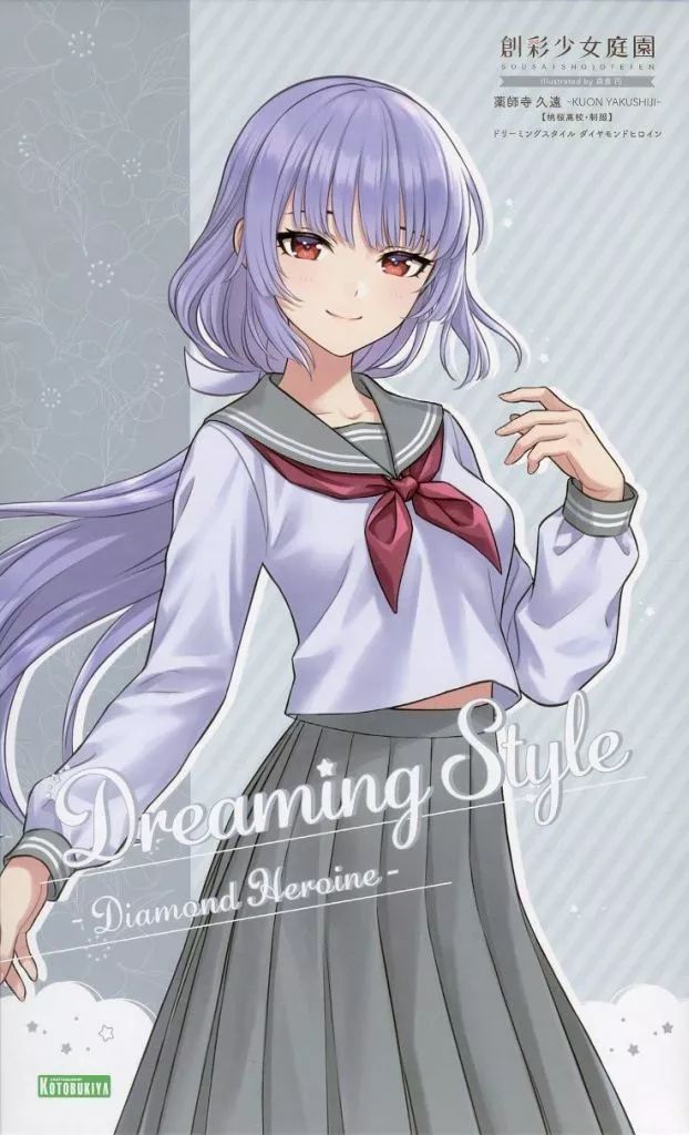 中古】プラモデル 1/10 薬師寺 久遠【桃桜高校・制服】 ドリーミング