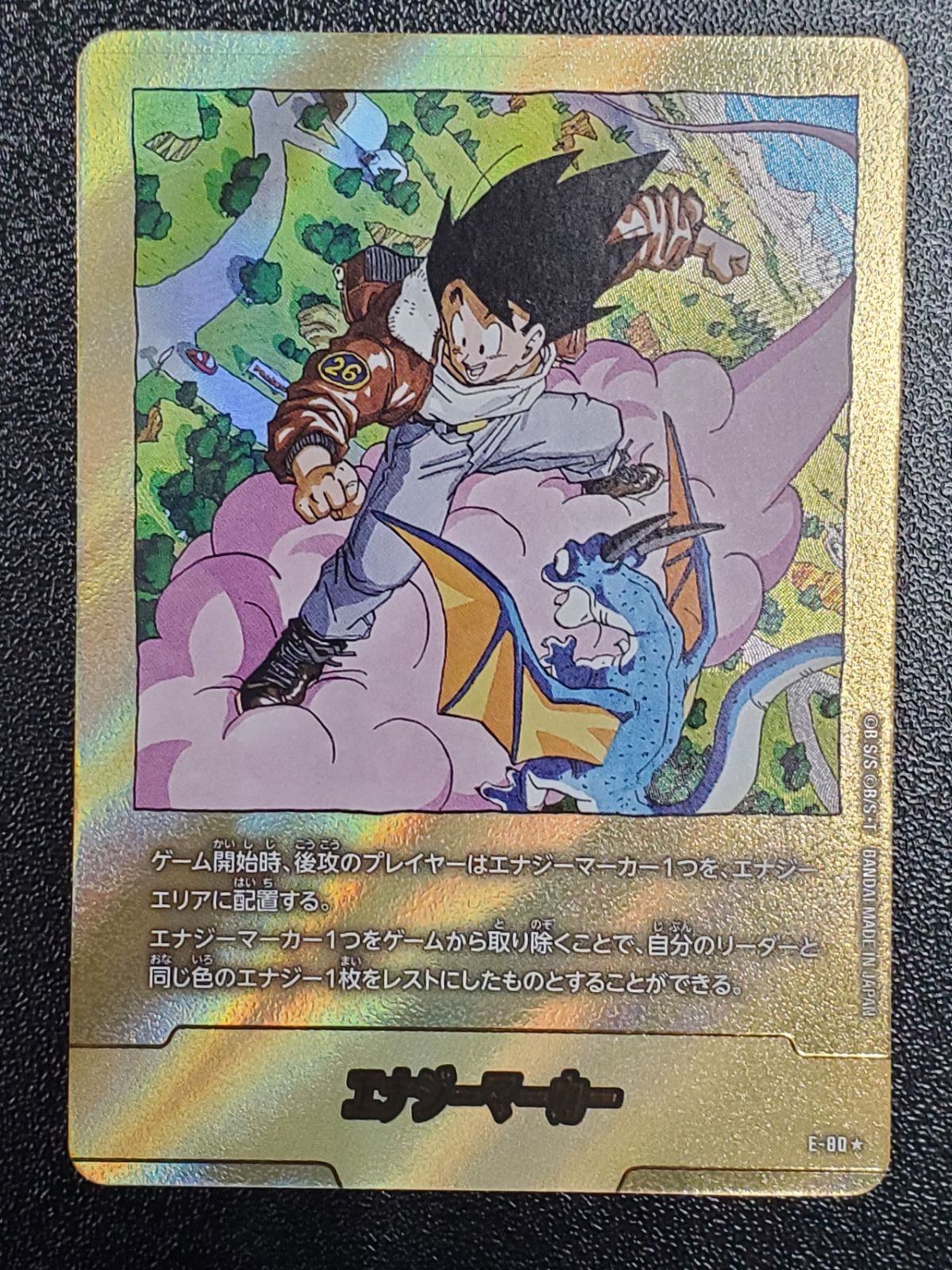 エナジーマーカー 26巻 金 パラレル E-80