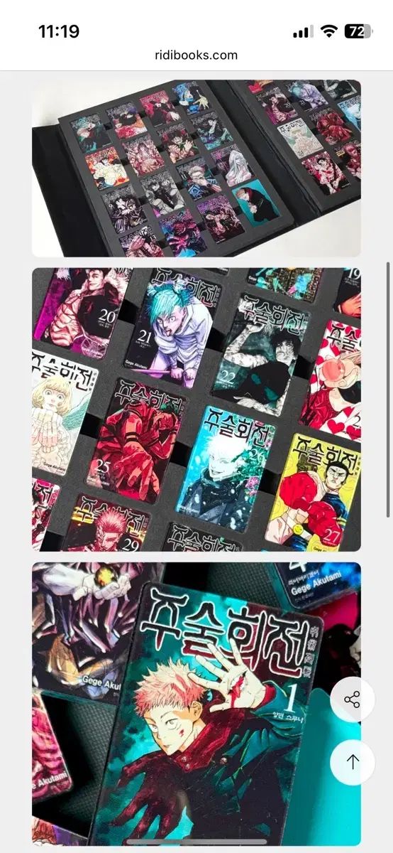 リーディブック 呪術廻戦 アクリル