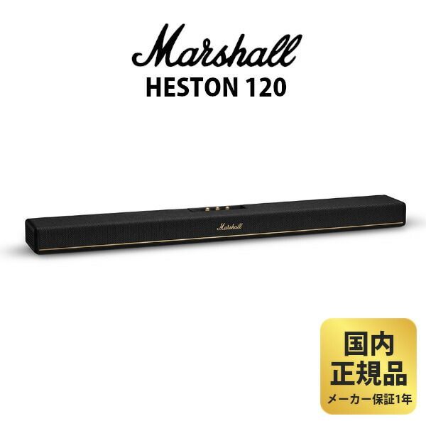 Marshall HESTON 120 ブラック マーシャル サウンドバー スピーカー ヘストン