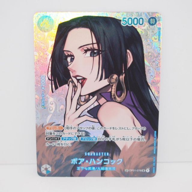 ワンピースカードゲーム ボア・ハンコック SP OP01-078 SR 1 スーパー