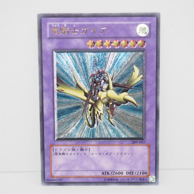 遊戯王 デュエルモンスターズ 竜騎士ガイア 309-057 レリーフ