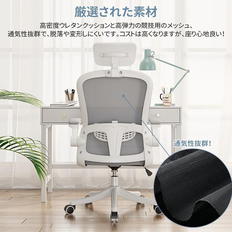  大好評 オフィスチェア ワークチェア デスクチェア 学習椅子 ハイバック パソコンチェア メッシュ おしゃれ リクライニング 二年保証 腰痛 在宅 高反発 オフィスチェア ワークチェア 椅子 チェア