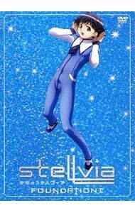 DVD／宇宙のステルヴィア FOUNDATION II - メルカリ