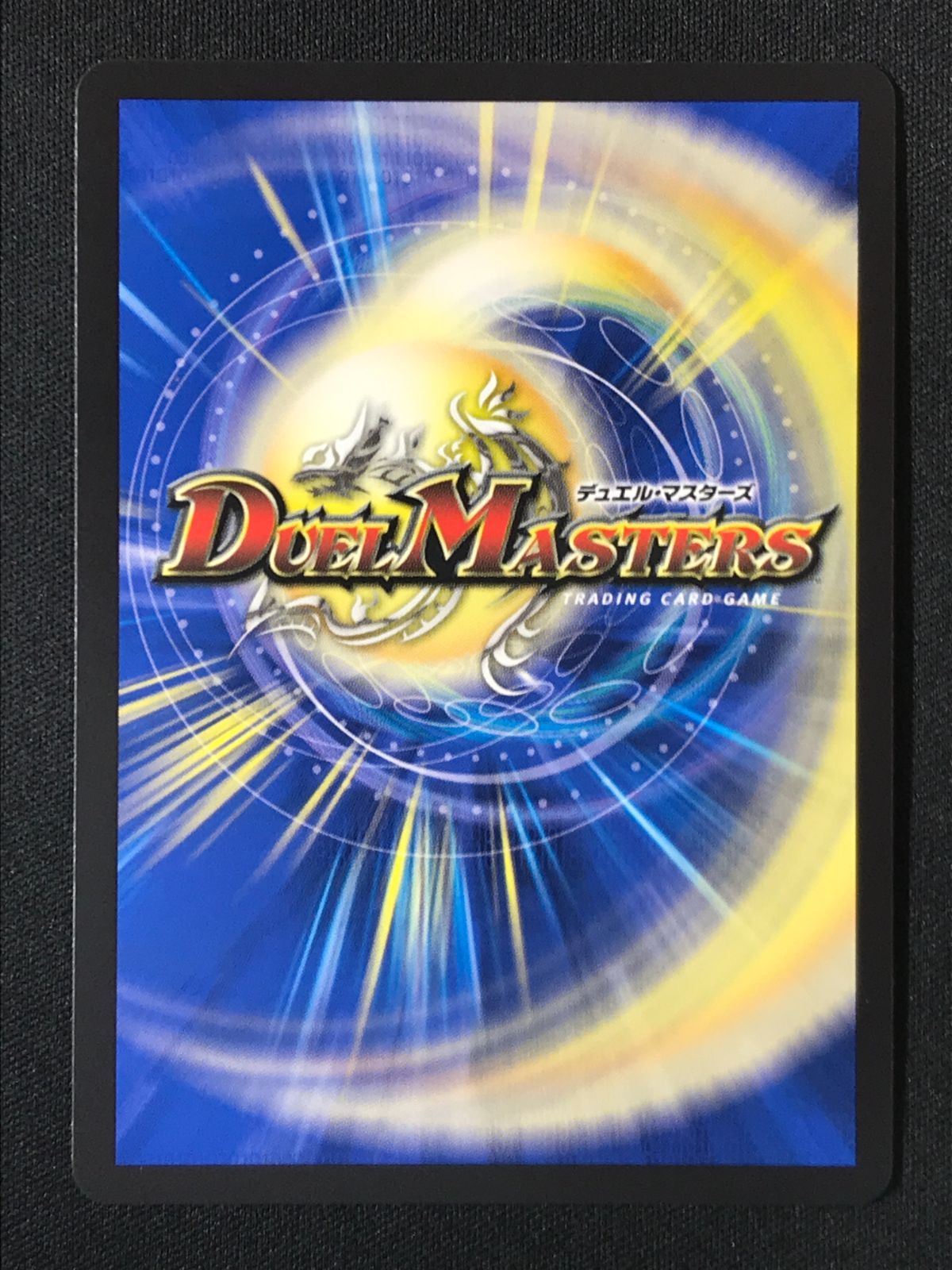 デュエルマスターズ デュエマ ボルシャック ドリーム ドラゴン スーパー DM 25-RP 1-SP 2 トレカ TCG 264