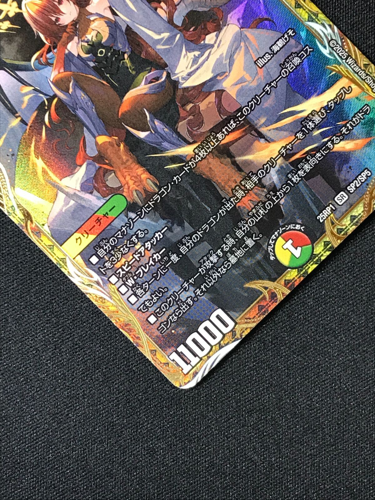 デュエルマスターズ デュエマ ボルシャック・ドリーム・ドラゴン