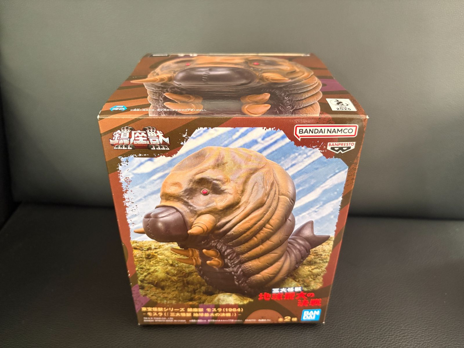 フィギュア 全2種セット「東宝怪獣シリーズ」 鎮座獣 モスラ(1964