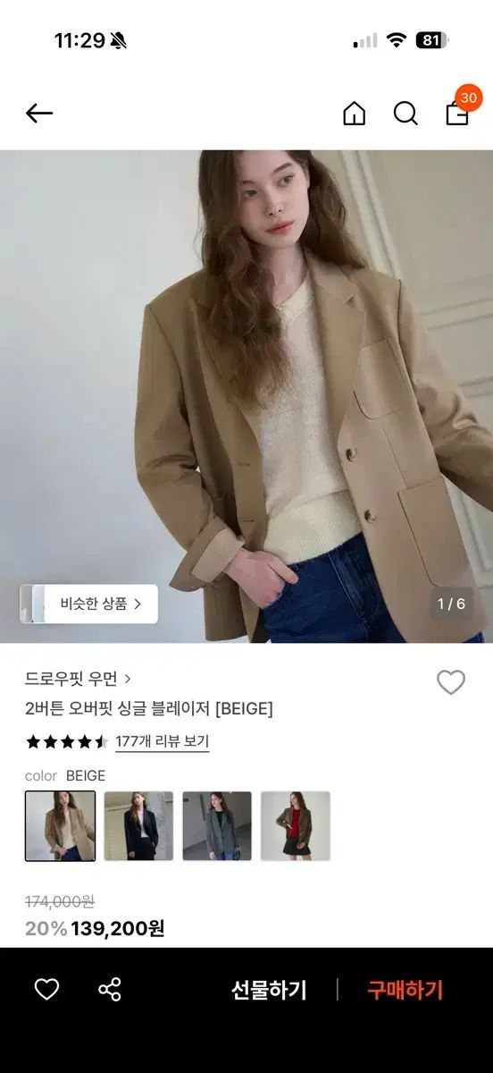 ドローフィットウィメンズ Single ブレーザー ベージュ