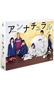 アンナチュラル DVD-BOX 石原さとみ・井浦新・窪田正孝・市川実