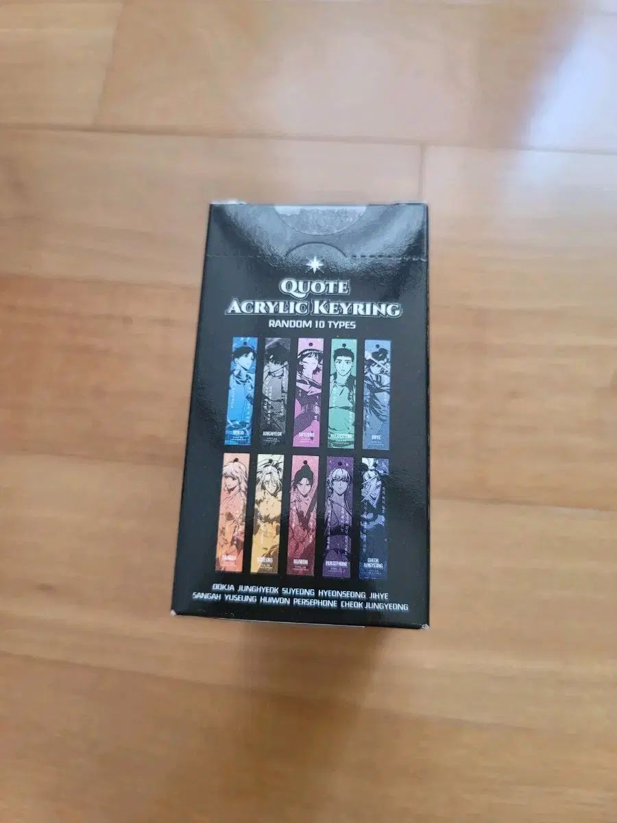 全知的な読者の視点から 名言アクリルキーホルダー フルセット