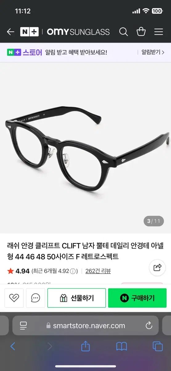 先着順 ラッシュ クリフト 44 サイズ ブラック