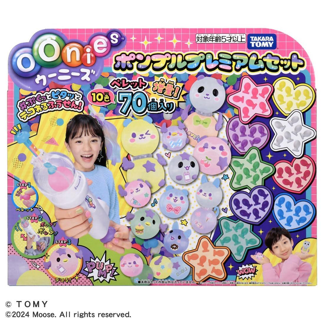 タカラトミー(TAKARA TOMY) ウーニーズ ポンプル プレミアムセット