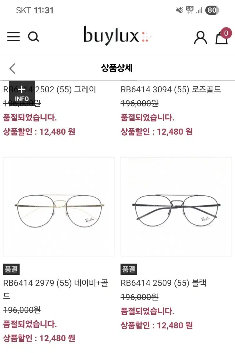  Ray-Ban レイバン rb 6414 2509 ブラック サングラス 小物