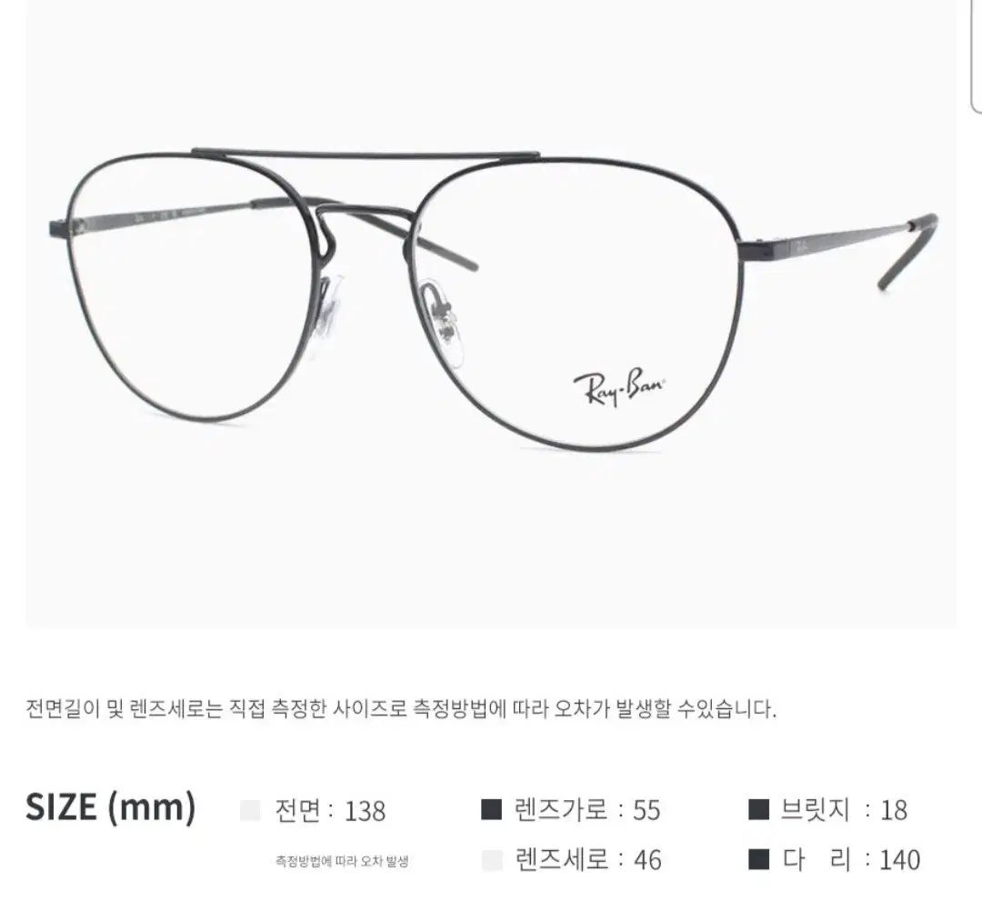 Ray-Ban レイバン rb 6414 2509 ブラック