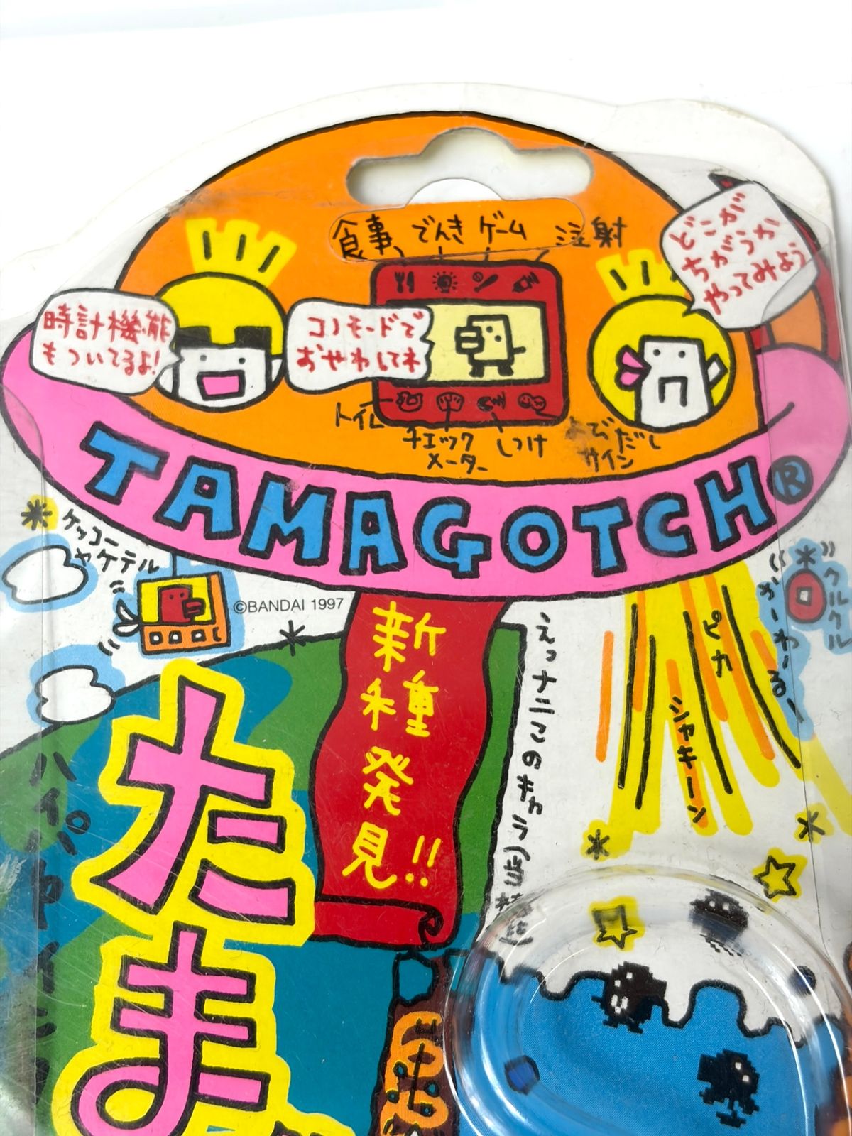 格安 売上 希少 レア バンダイ たまごっち 3点セット 【公式通販】