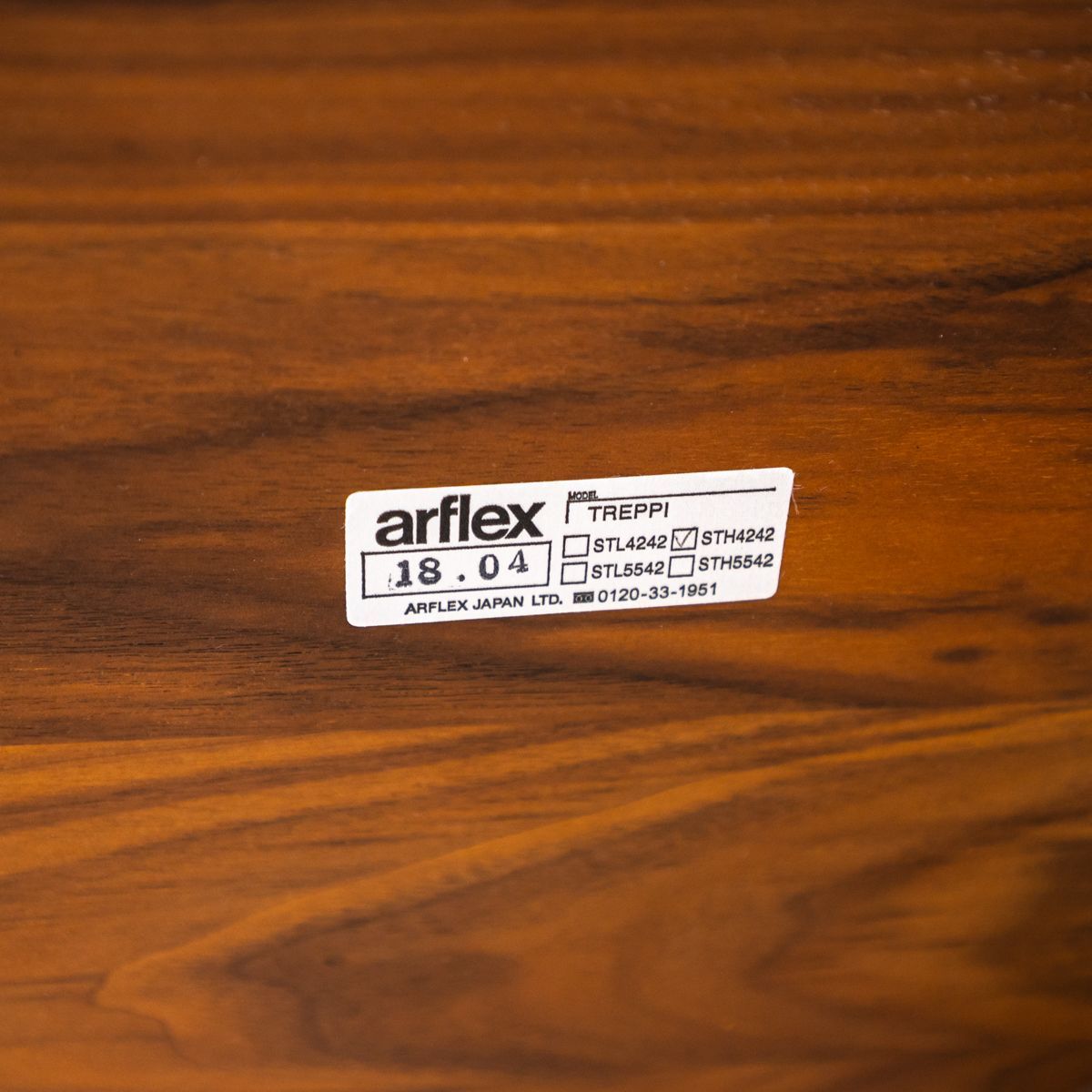 展示品】arflex アルフレックス TREPPI トレピ サイド テーブル 木製
