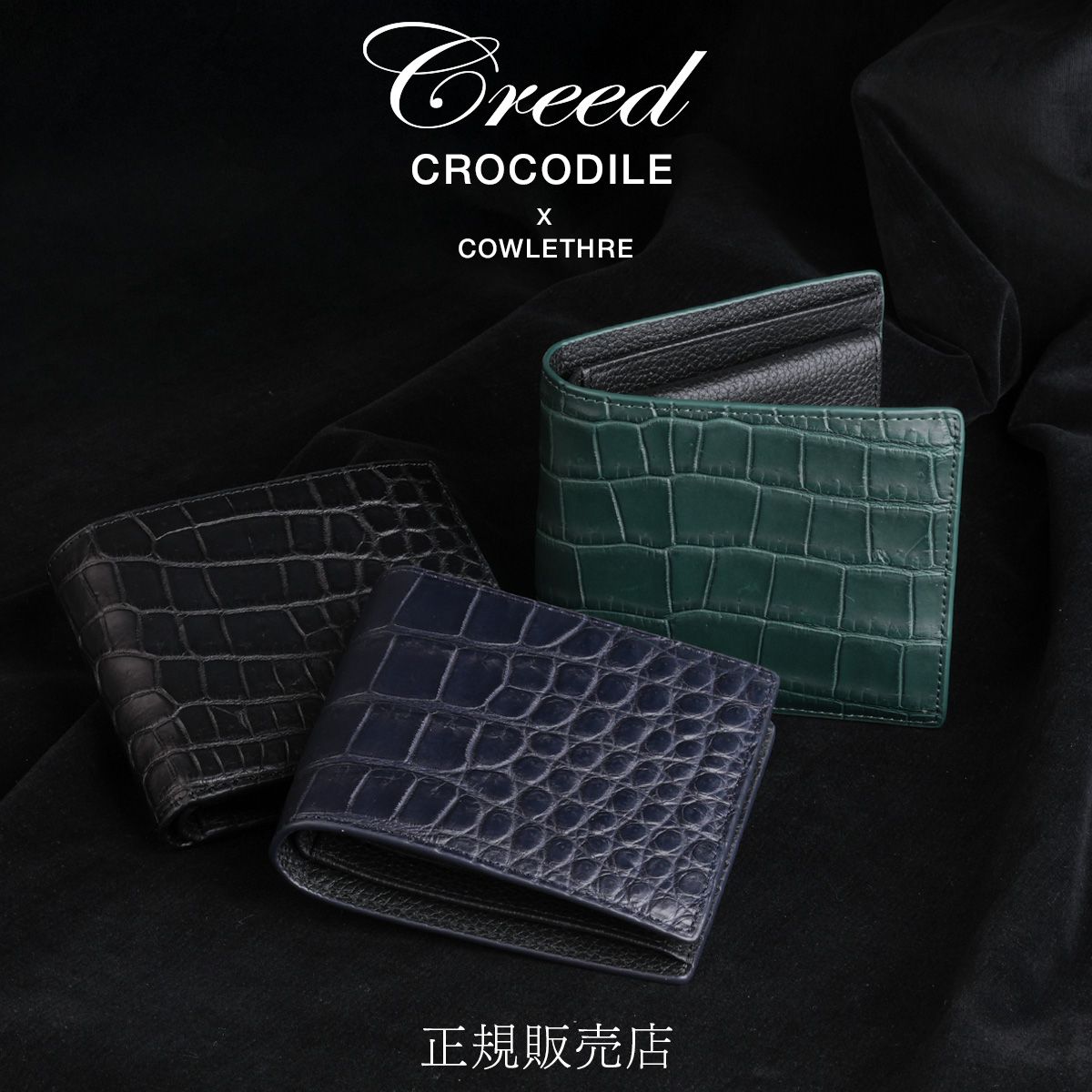 新商品 井野屋 クリード クロコダイル coin case カードケース&コインケース CROCODILE creed-456c115
