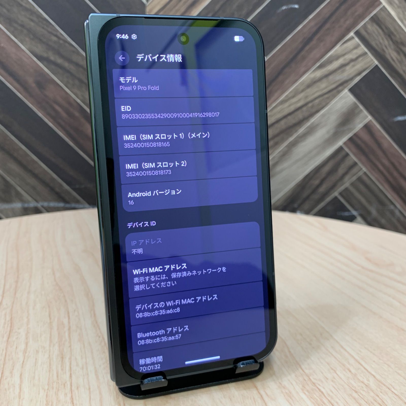 美品】Google pixel 9 Pro Fold 256GB 本体 - メルカリ
