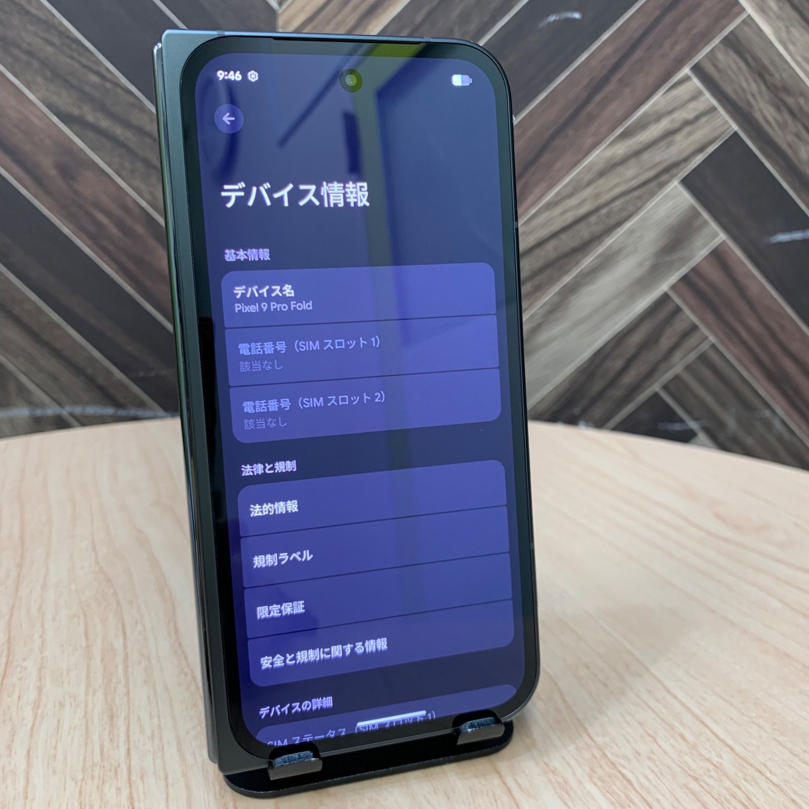 美品】Google pixel 9 Pro Fold 256GB 本体 - メルカリ