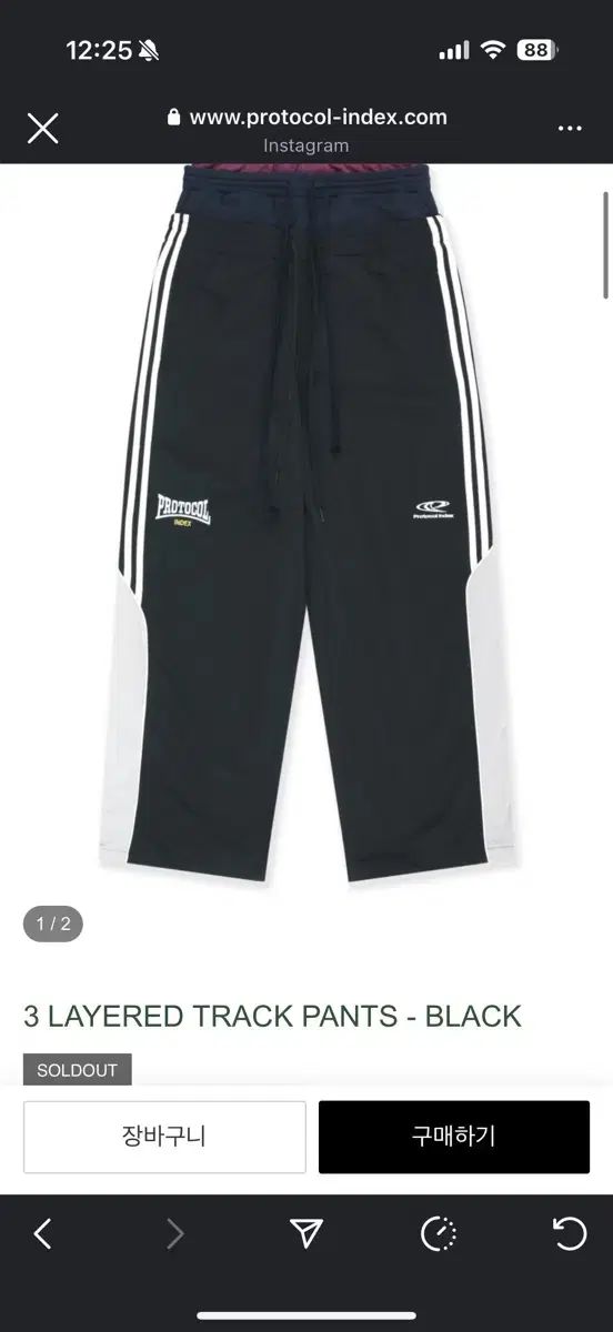 3プロトブラスト インデックス 3レイヤード トラックパンツ プロジェクトgr