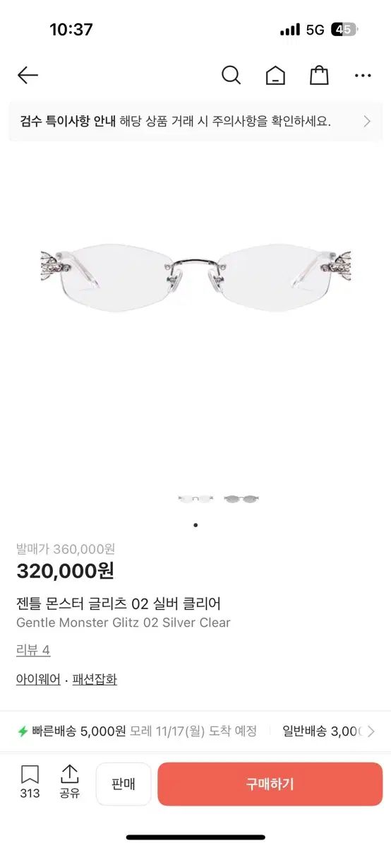 ジェントル MONSTER