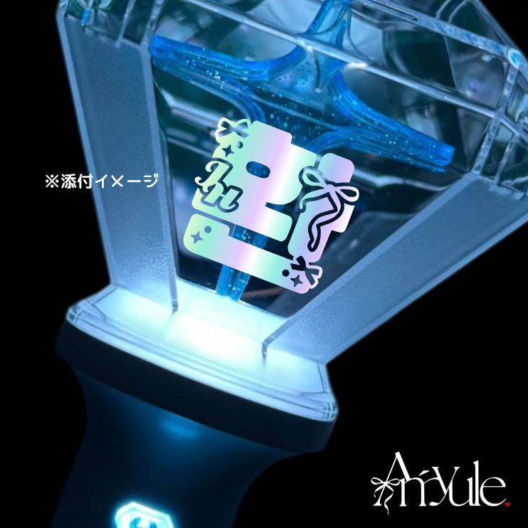 H-001 ジョンファン｜TREASURE ペンライト ステッカー - メルカリ