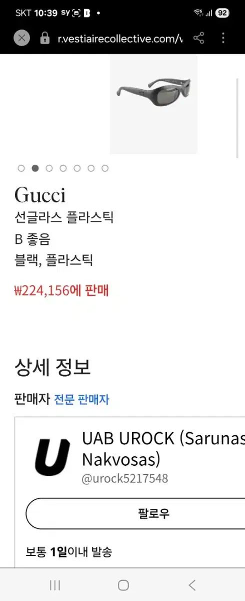  グッチ サングラス ブラック ケース 含む サングラス 小物