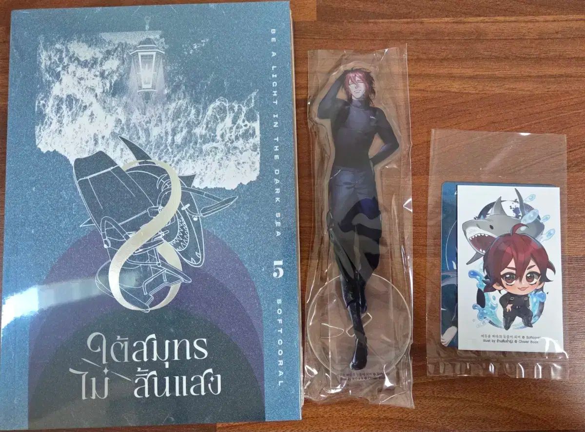 暗い海の灯台 タイ版5巻アクリルスタンドトレカまとめ