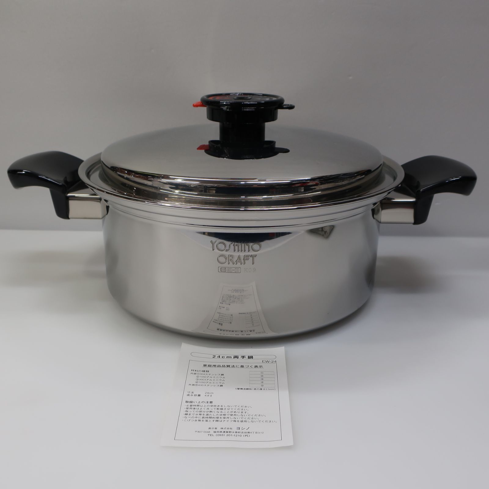 ヨシノクラフト 調理鍋 両手24㎝ EW 24