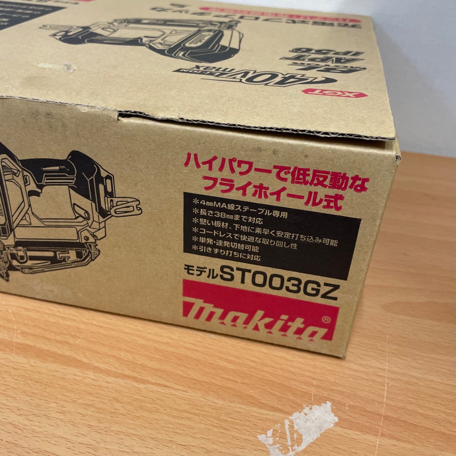 マキタ MAKITA ST003GZ 充電式 フロアタッカ 40V MAX IP56 A25-3390