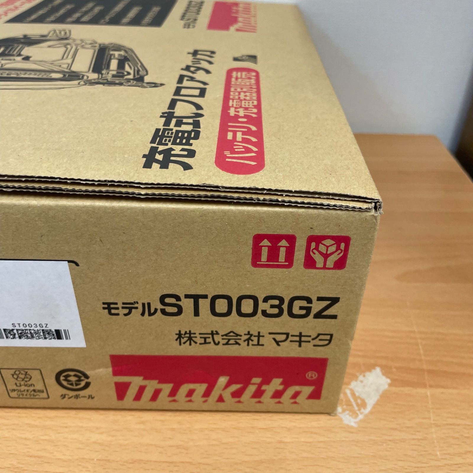 マキタ MAKITA