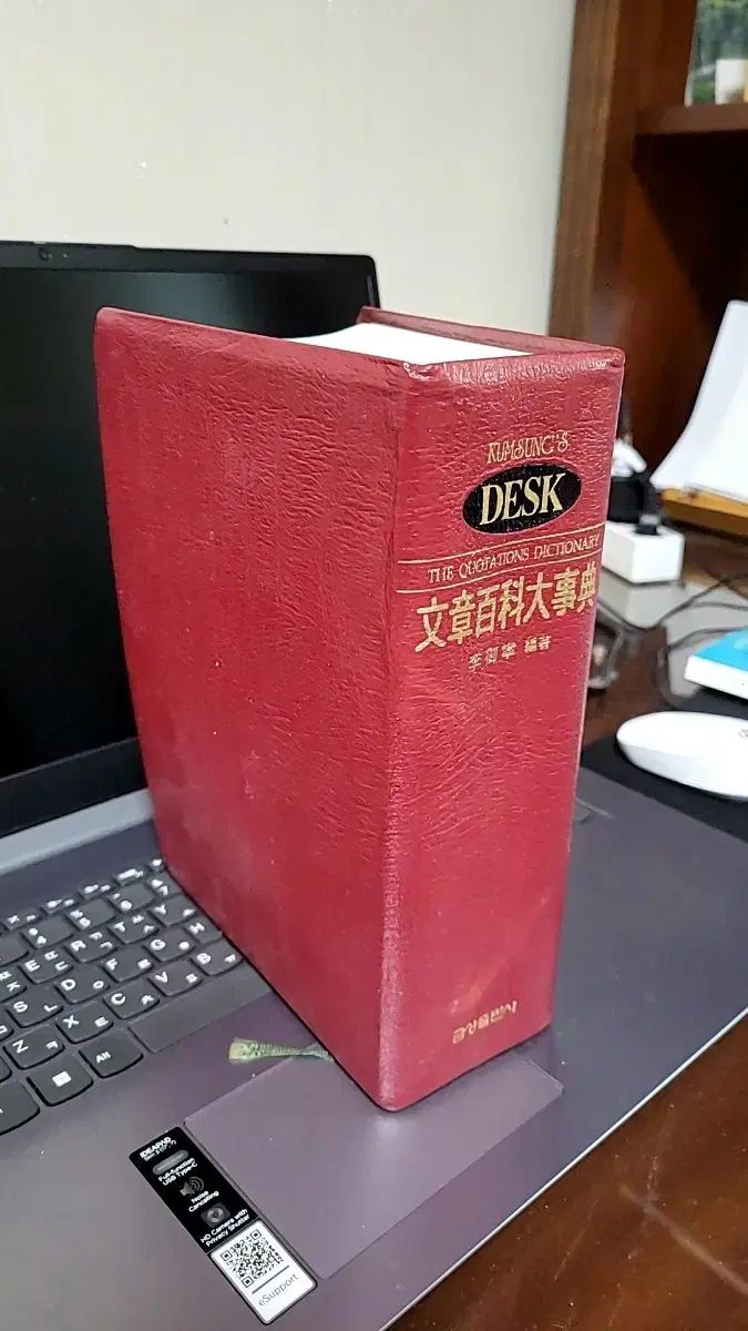 イ ヨリョン ムーン ジョンジェ大百科事典