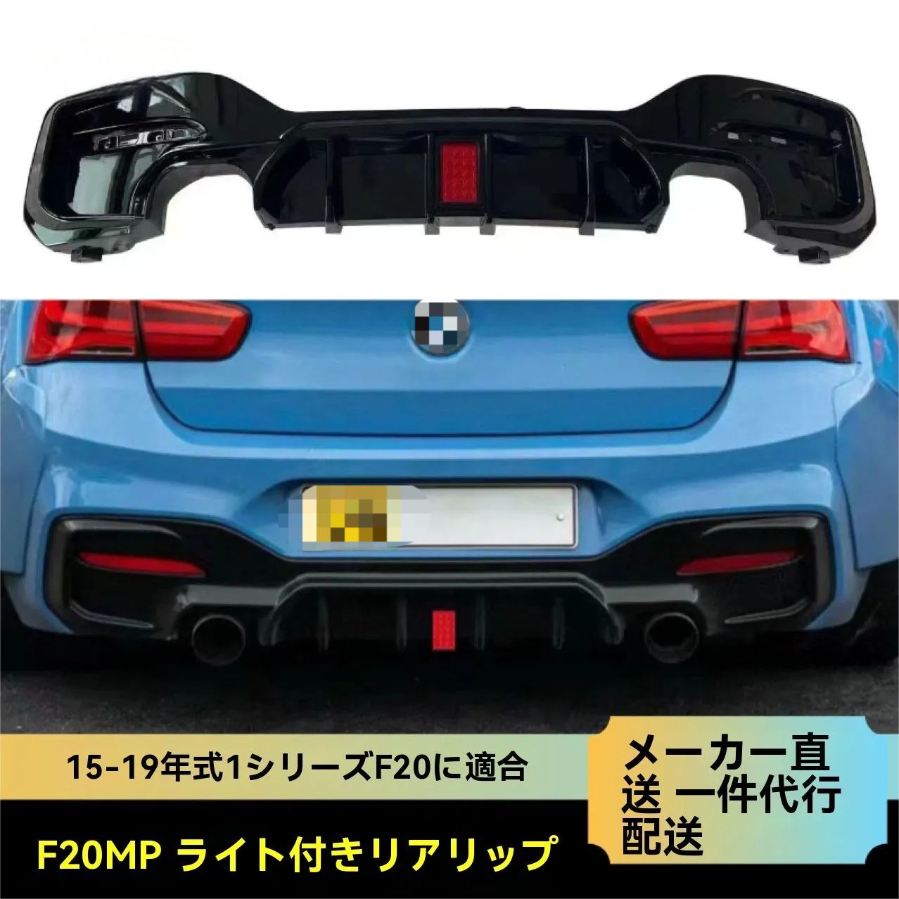 BMW 1er Sport F20 F21 M135I M140I光沢のあるブラックリア 