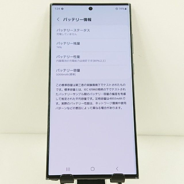 Galaxy S23 Ultra SCG20 au グリーン 送料無料 本体 c15470 - メルカリ