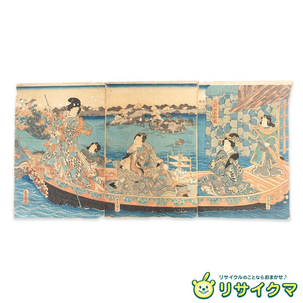 M 豊国三代 歌川国貞 水馴棹春船遊 1852年 木版画 美人画 浮世絵 錦絵 大判 三枚揃 三枚続 K 00542