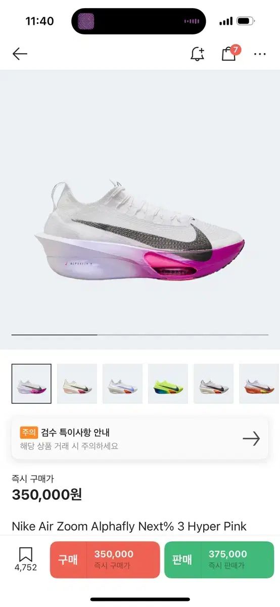 ナイキ アルファフライ 3 ハイパー ピンク