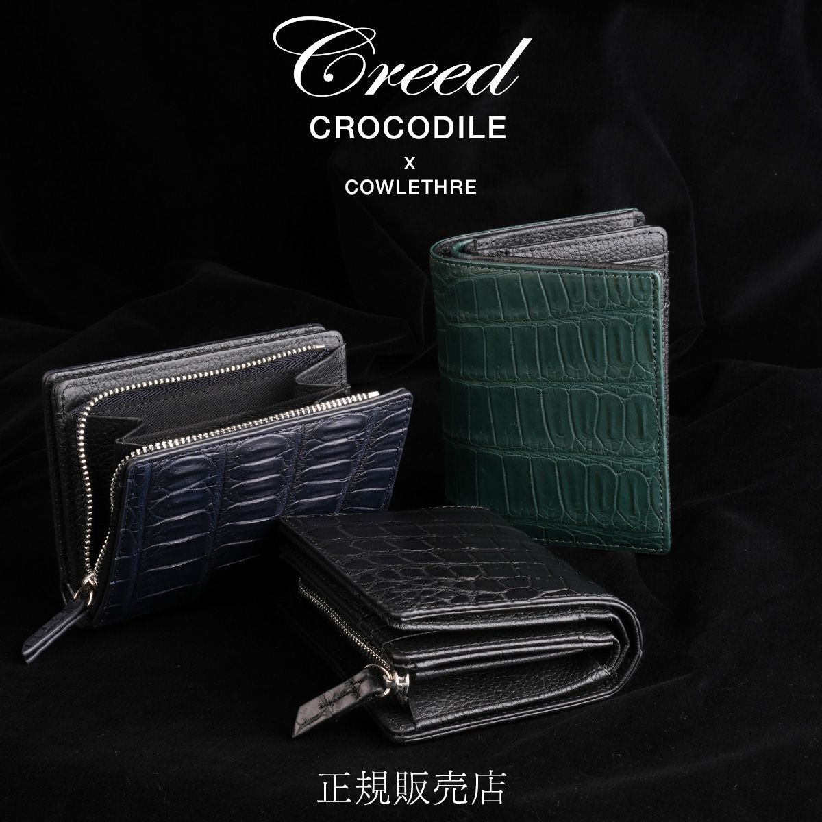 新商品 井野屋 クリード クロコダイル middle ミドル財布 creed-456 c 143